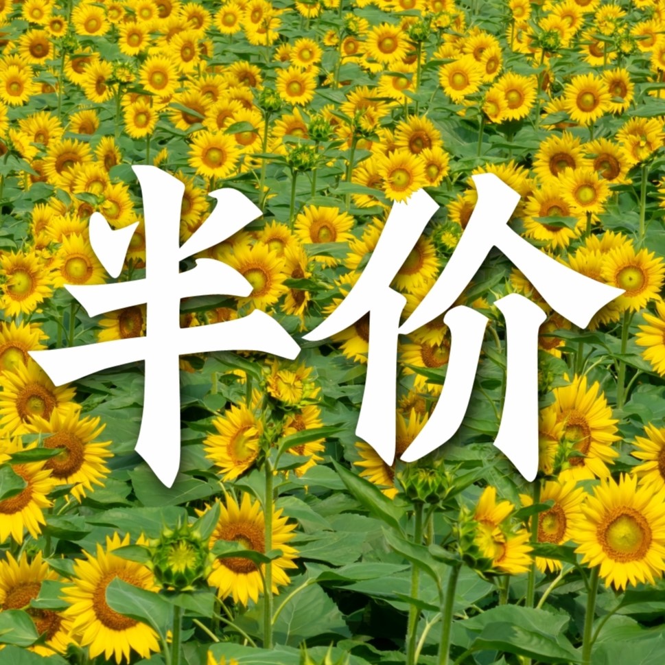 女士半价游莲花山！花团锦簇愿你生活无忧！