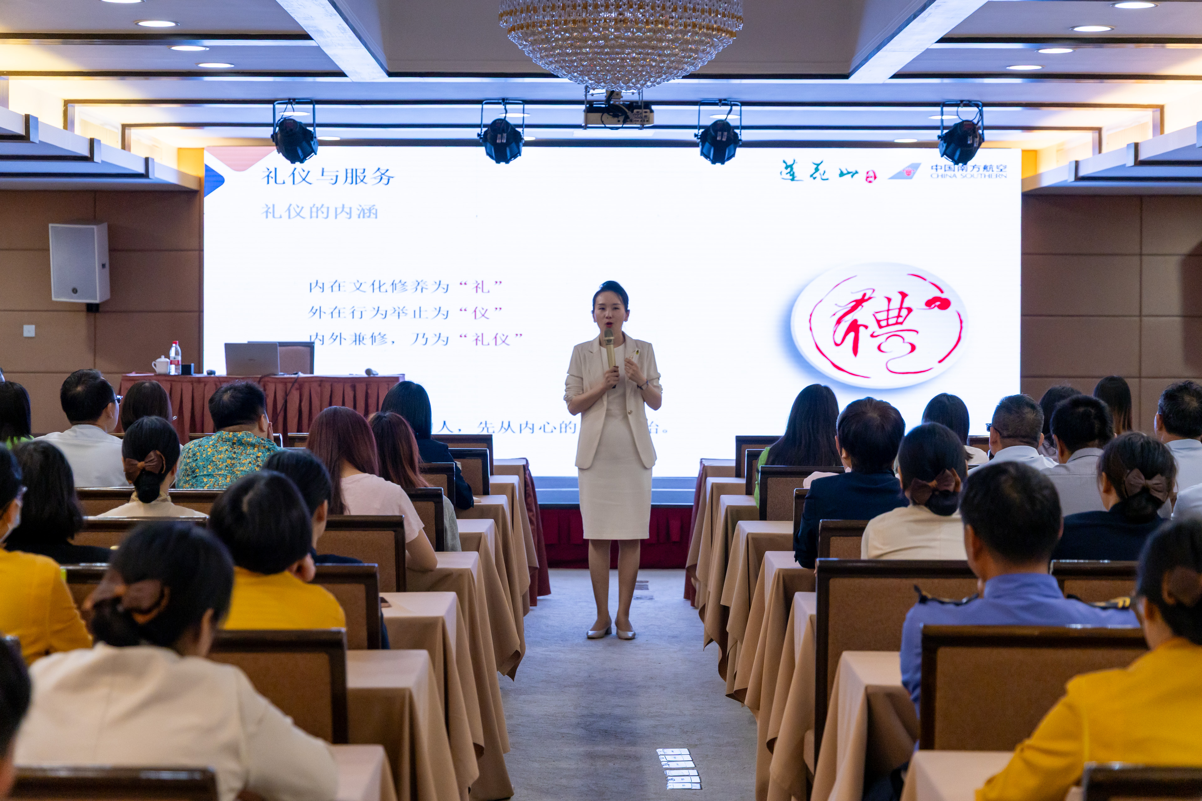 内强素质优服务，外塑形象迎盛会