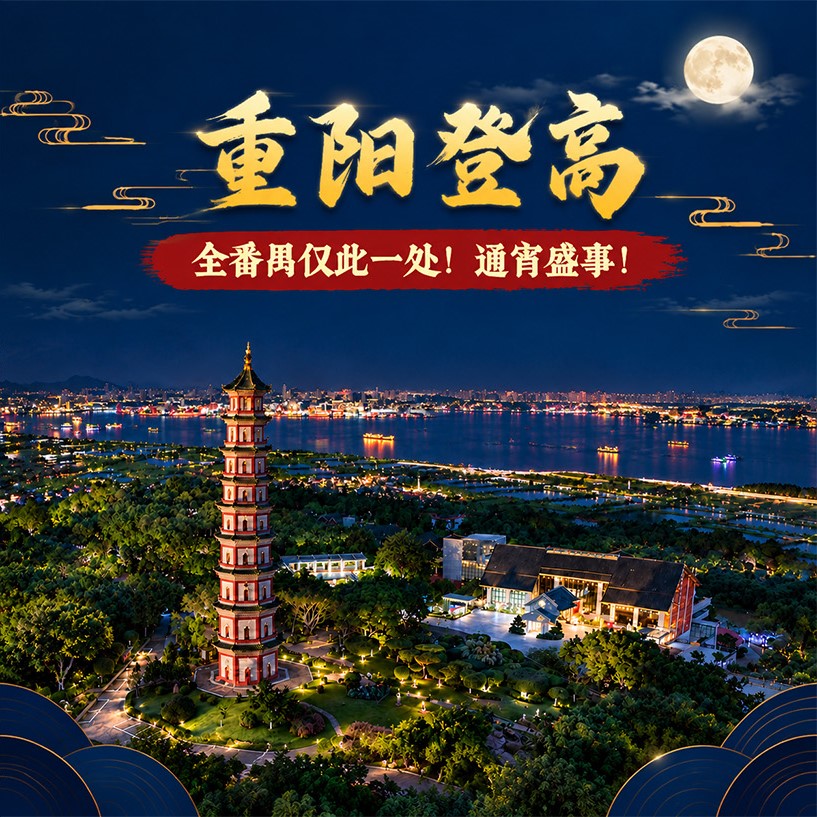 全番禺仅此一处！通宵盛事！老广这项习俗，你还坚持吗？