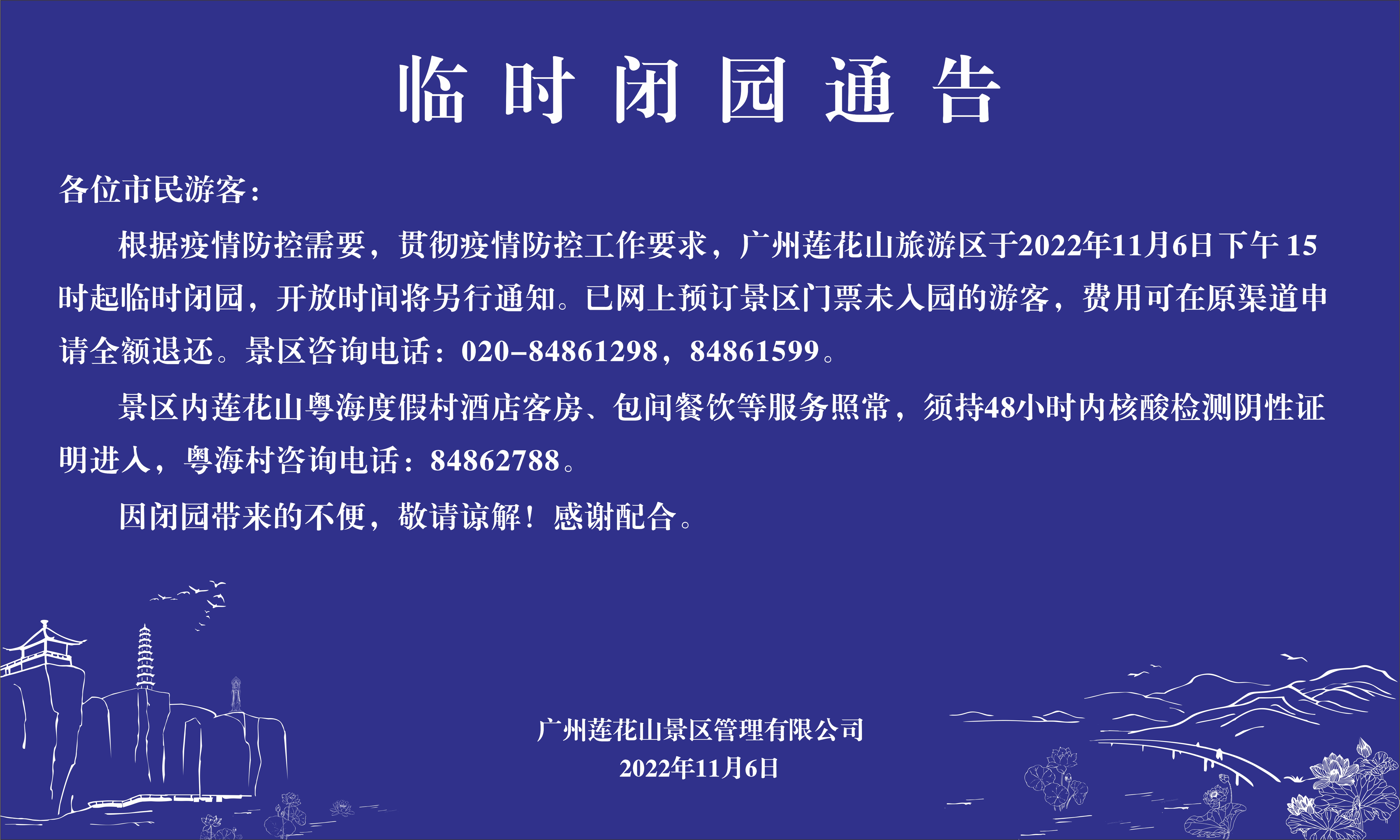 微信图片_20221106123352.jpg