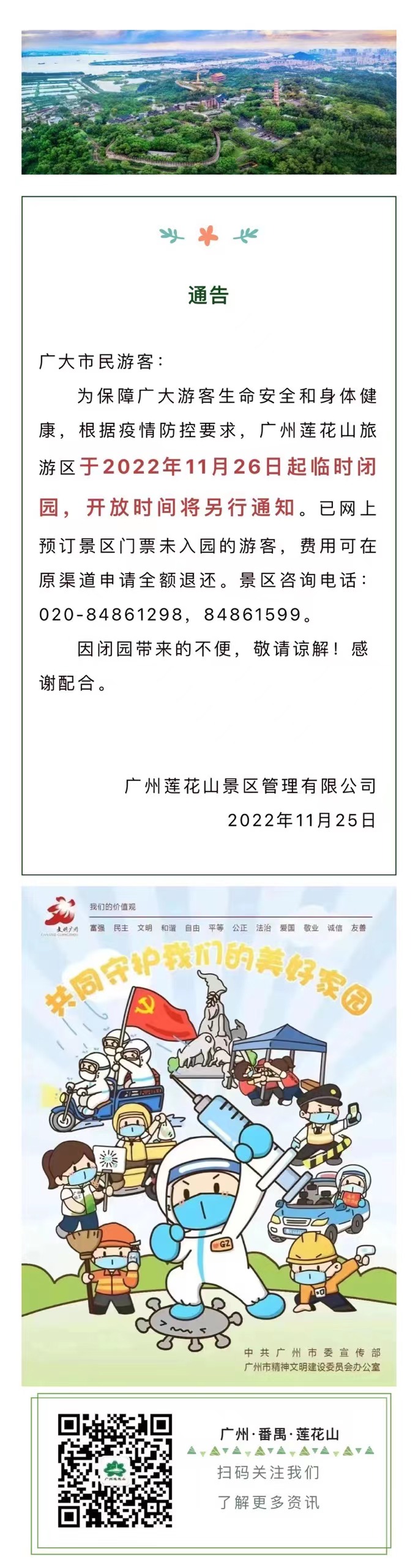 微信图片_20221126103126.jpg