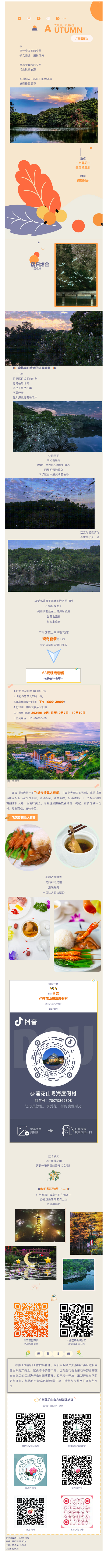 微信图片_20240923170024.png