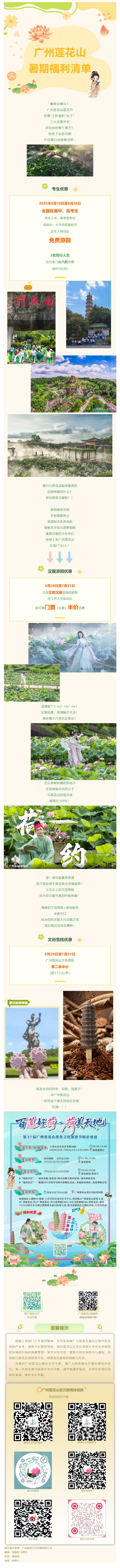 @所有人 暑期福利清单看这个就够了！.png