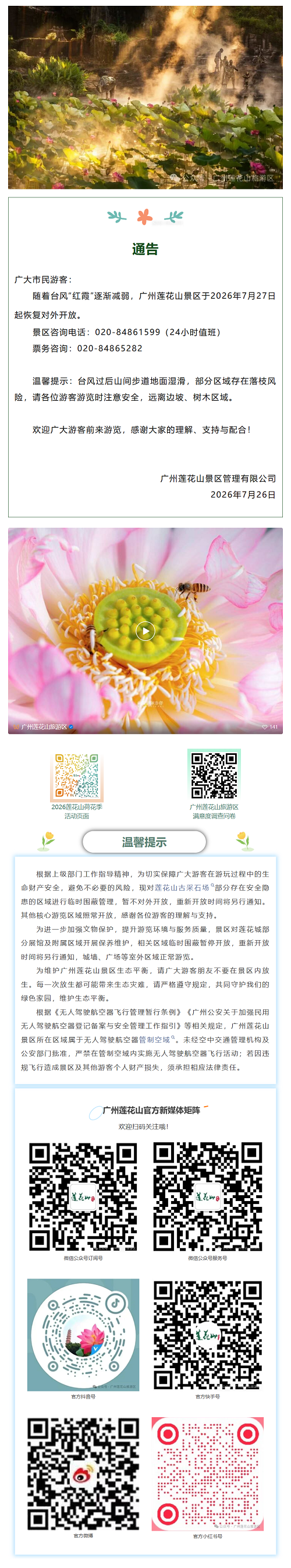 2026-07-27_091531 - 副本.png